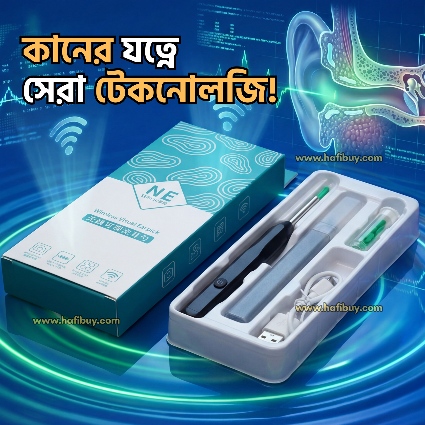 Wireless Camera Earpick - ক্যামেরা দিয়ে দেখে, কানের ময়লা পরিষ্কার করুন!