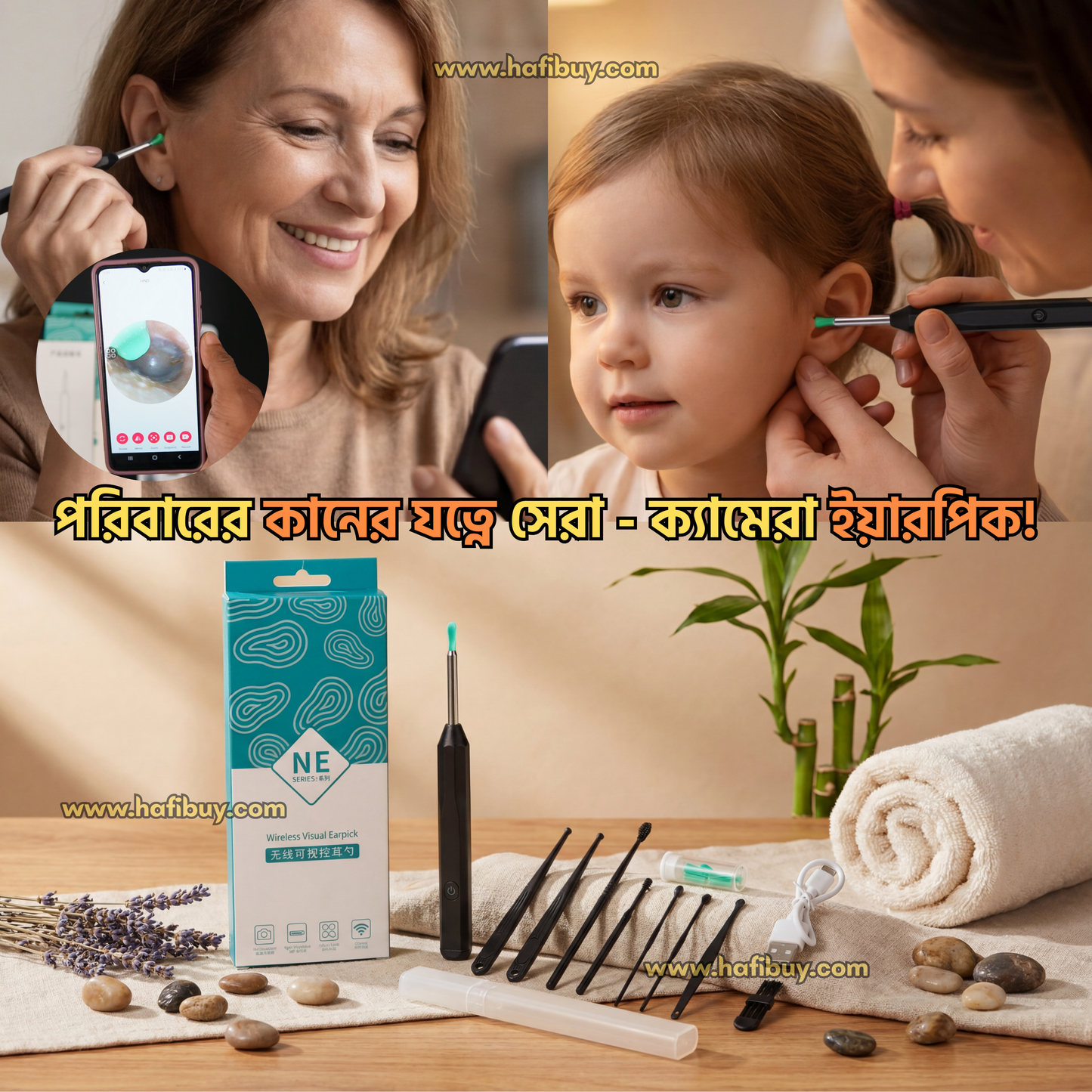 Wireless Camera Earpick - ক্যামেরা দিয়ে দেখে, কানের ময়লা পরিষ্কার করুন!